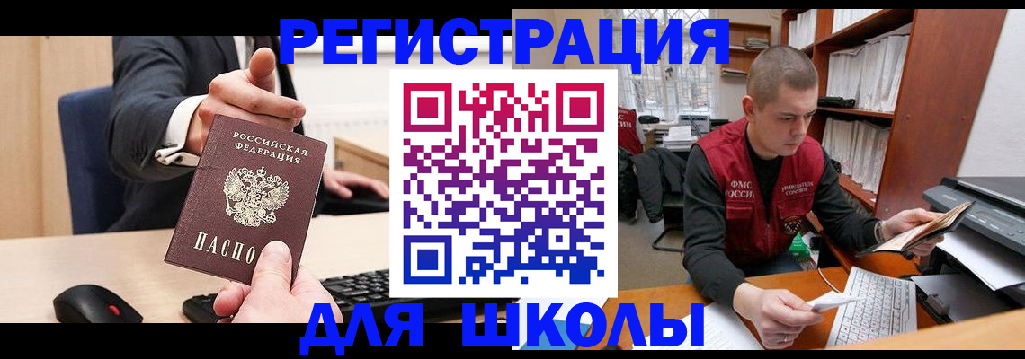 найти адрес прописки в Кинеле