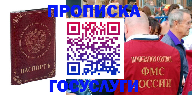 временная регистрация в квартире в Кинеле