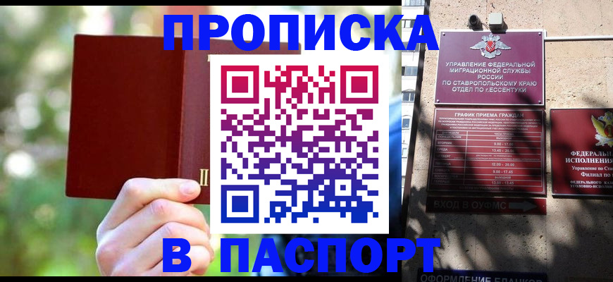 временная регистрация надежно в Кинеле