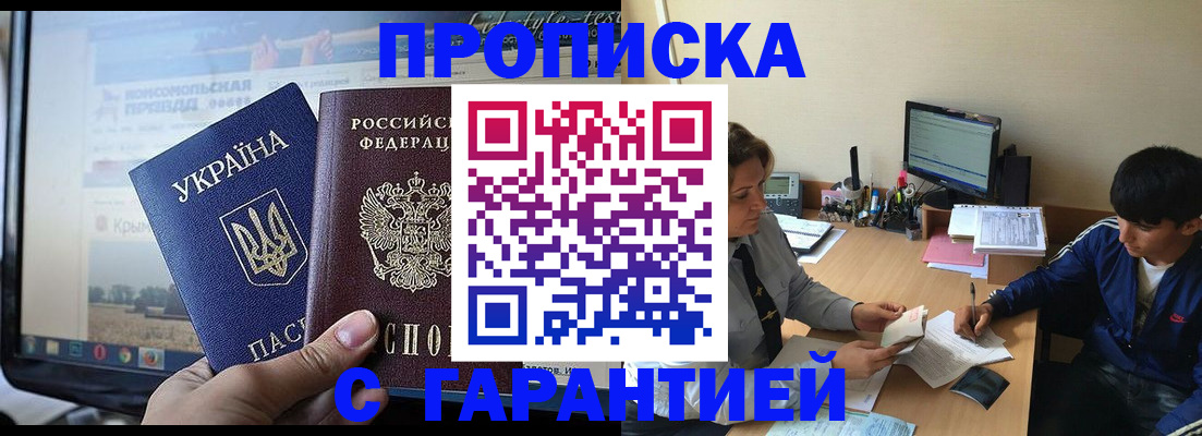 временная регистрация 2025 в Кинеле