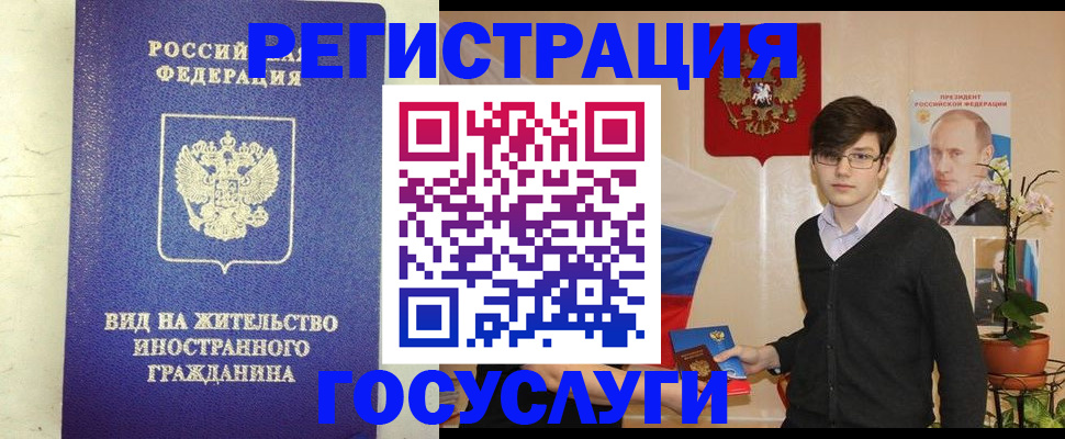 прописка гарантия в Кинеле
